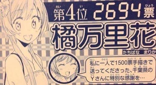 ニセコイ 最終回で千葉県のyさんが次元を超えた 彼の偉業に感動する声多数 アニメちょいまとめ