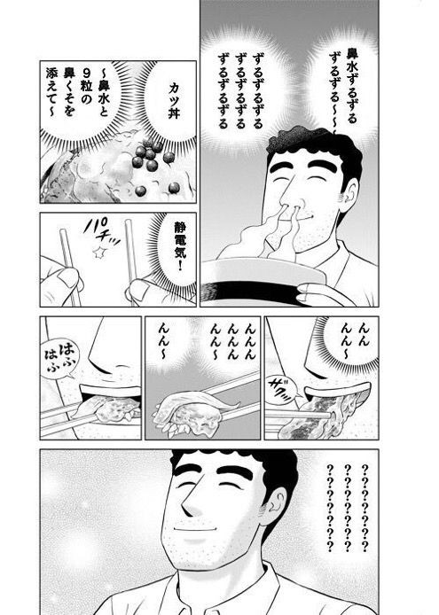 野原ひろし昼メシの流儀の作者の昔の漫画ｗｗｗ 画像 アニメちょいまとめ