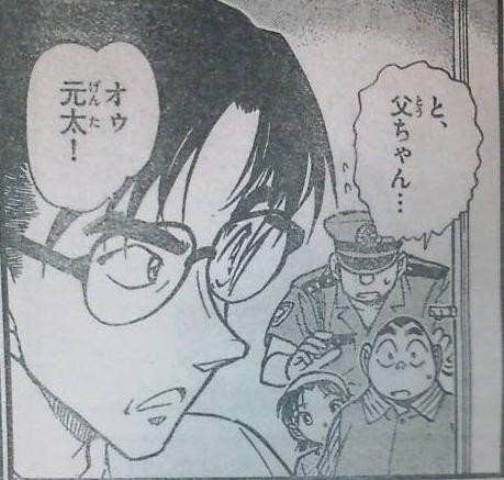 コナン 黒幕 げんた