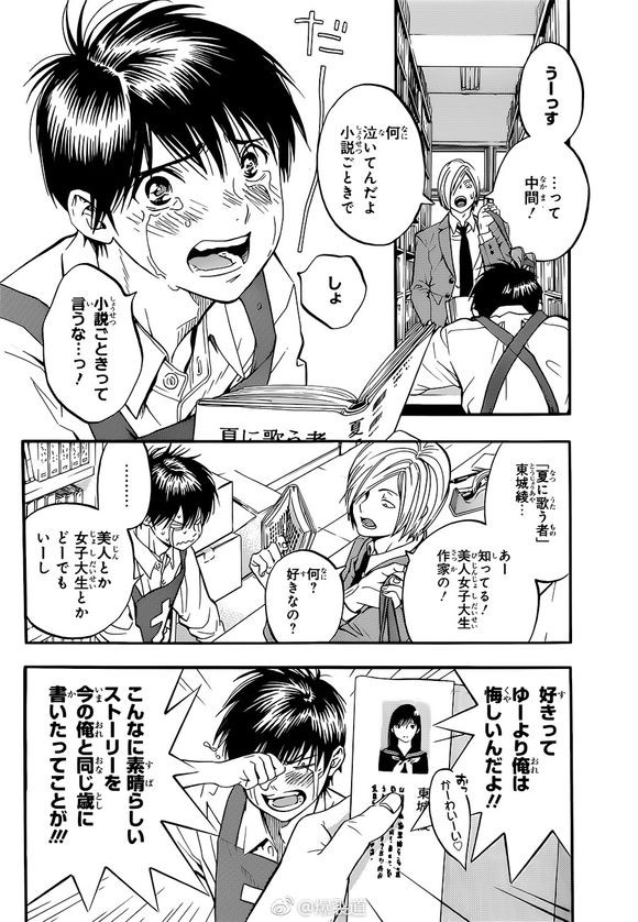 悲報 いちご100 続編が東城と年下男もので息してない アニメちょいまとめ