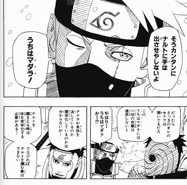 画像 俺 このナルトのシーンがコラじゃ無かったと知り驚嘆するｗｗｗｗｗｗ アニメちょいまとめ
