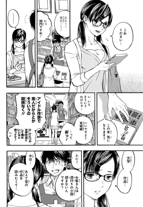 悲報 いちご100 続編が東城と年下男もので息してない アニメちょいまとめ