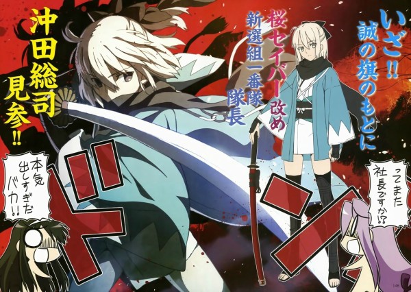 Fateの沖田さんが超かわいい 画像 アニメちょいまとめ Fateの沖田さんが超かわいい 画像 アニメちょいまとめ
