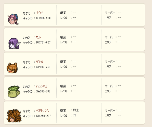 Ff14 金玉界隈がストーキングとかいう言葉使うとホントじわじわ来るな Ff14ちょいまとめ