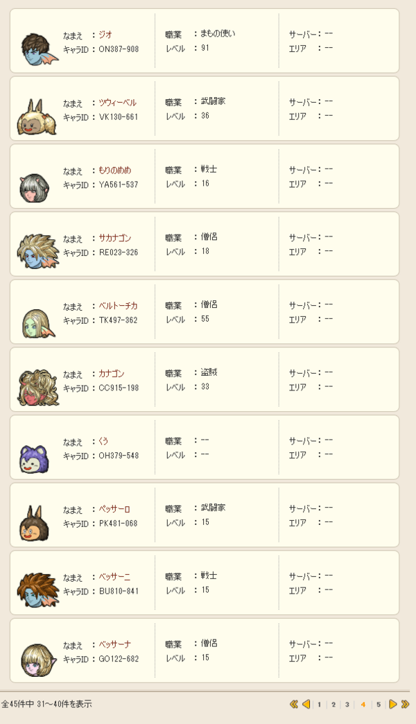 Ff14 金玉界隈がストーキングとかいう言葉使うとホントじわじわ来るな Ff14ちょいまとめ