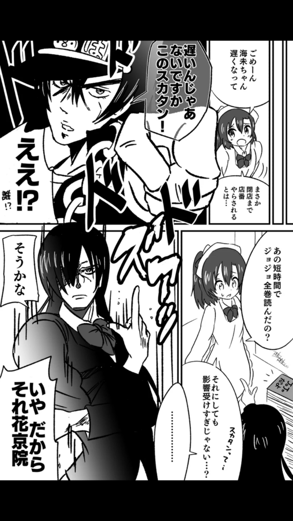 ラブライブ 海未ちゃんがハマった漫画や音楽に影響されやすいという風潮ｗｗｗ ラブライブちょいまとめ