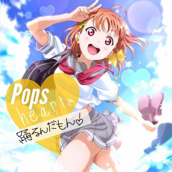 スープ はがき 呪い Aqours ジャケット 高 画質 感性 もっと少なく 水没