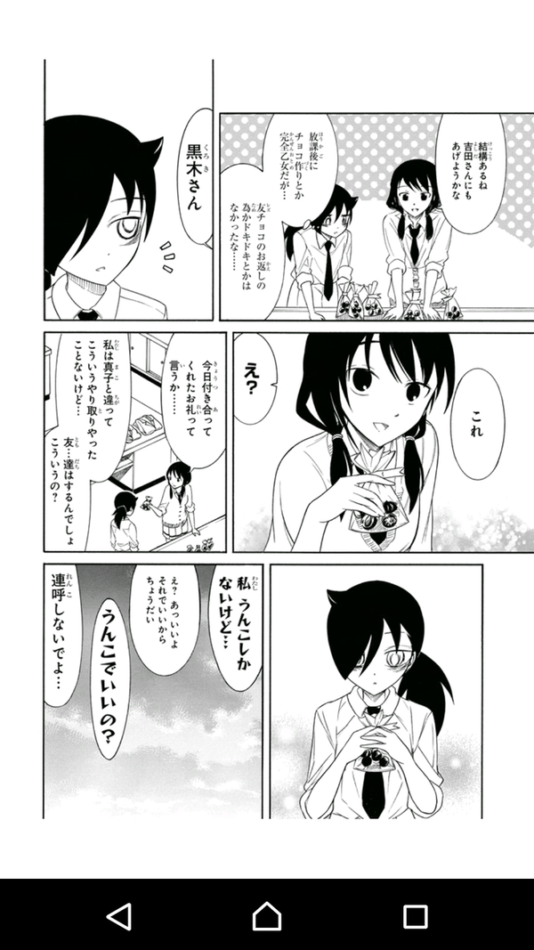 悲報 わたモテ のもこっち ガチ百合ハーレムを形成ｗｗｗｗｗ 画像あり マンガちょいまとめ