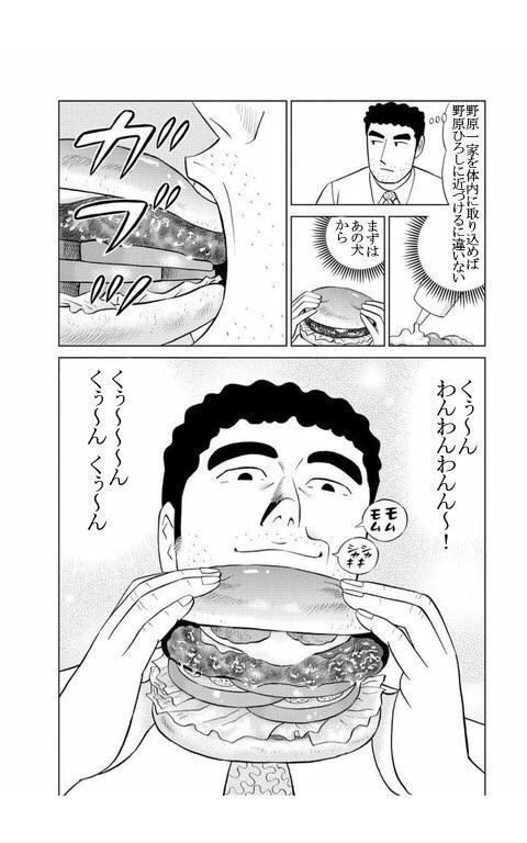 悲報 野原ひろし 昼メシの流儀 二次創作に完敗 画像あり マンガちょいまとめ