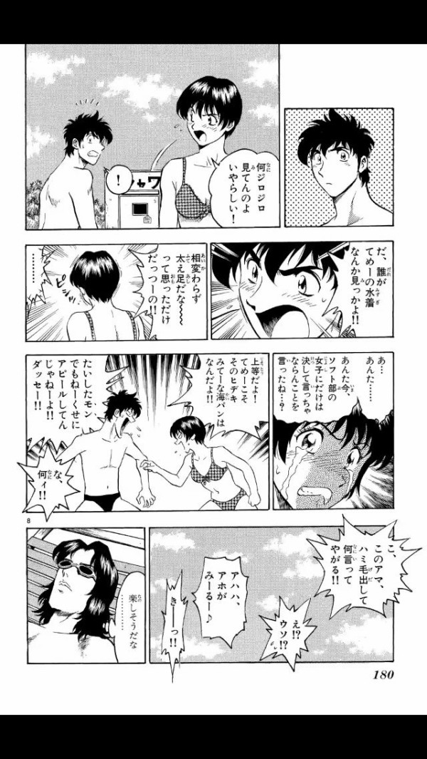 Major メジャー で一番ありえないところといえばｗｗｗｗｗ 画像あり マンガちょいまとめ