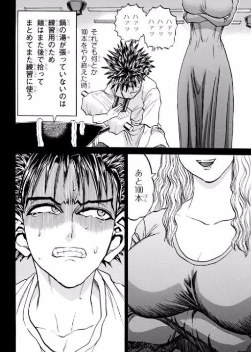 鉄鍋のジャン 2nd って読んでる輩おる 画像あり マンガちょいまとめ