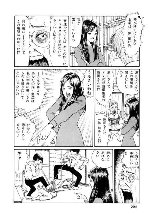 閲覧注意 伊藤潤二 漫画のかわいいヒロインで打線組んでみたｗｗｗｗｗ 画像あり マンガちょいまとめ