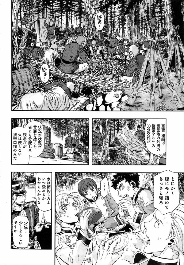 軍靴のバルツァー とかいう漫画ｗｗｗｗｗ 画像あり マンガちょいまとめ