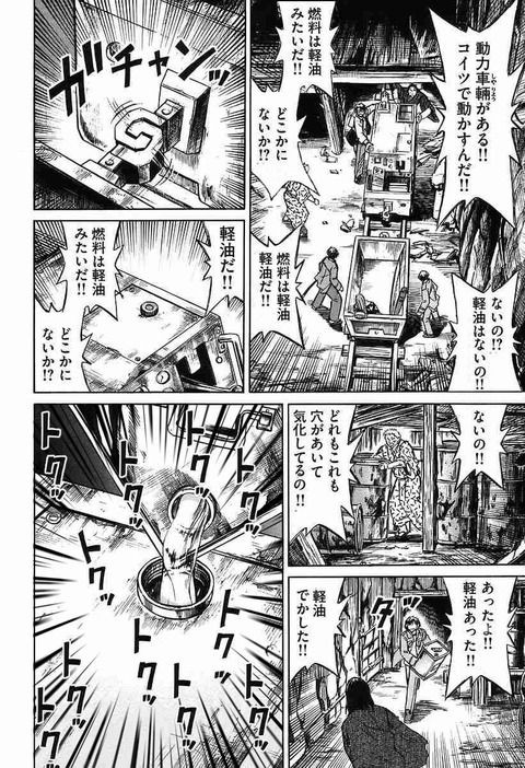 悲報 彼岸島 とうとうウィキペディアにもギャグ漫画扱いされるｗｗｗｗｗ 画像あり マンガちょいまとめ