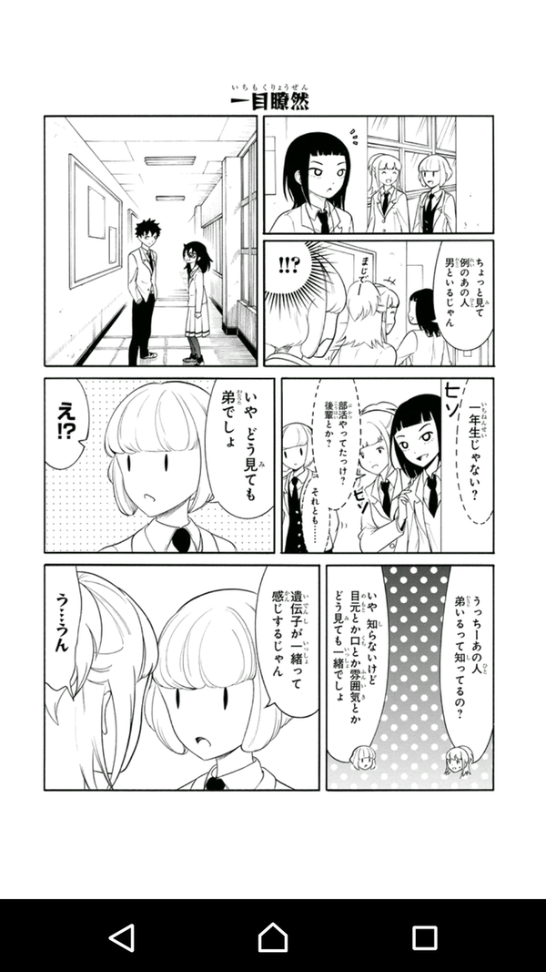 悲報 わたモテ のもこっち ガチ百合ハーレムを形成ｗｗｗｗｗ 画像あり マンガちょいまとめ