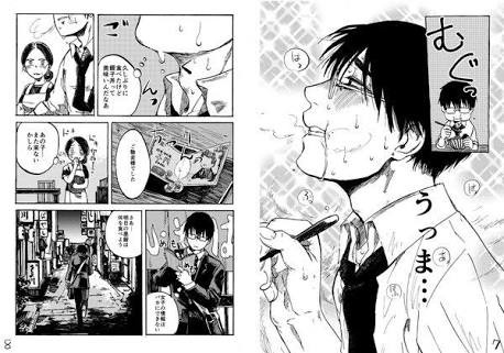 グルメ漫画の女 んまぁ い トロ顔 画像あり マンガちょいまとめ グルメ漫画の女 んまぁ い トロ顔 画像あり マンガちょいまとめ