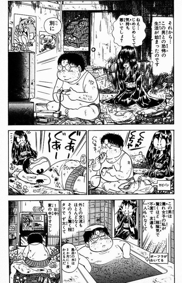 閲覧注意 ぬ べ のキモオタってガチで闇深いよな 画像あり マンガちょいまとめ