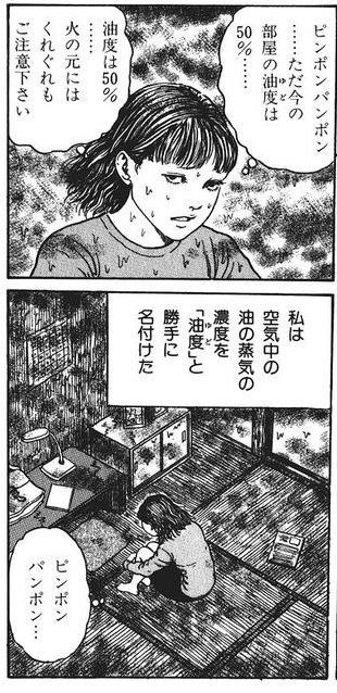 閲覧注意 伊藤潤二 漫画のかわいいヒロインで打線組んでみたｗｗｗｗｗ 画像あり マンガちょいまとめ