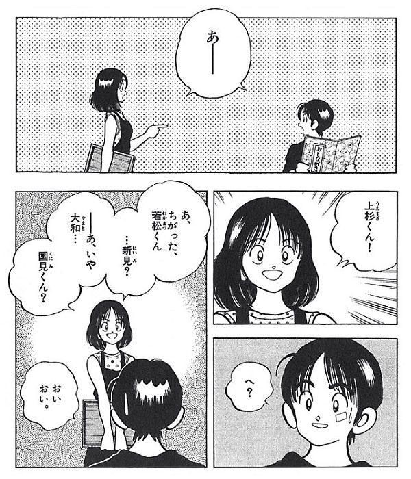 H2 国見比呂投手 球速150キロ超 制球完璧 変化球豊富ｗｗｗｗｗ 画像あり マンガちょいまとめ