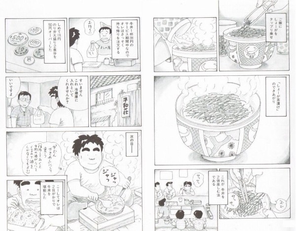 大東京ビンボー生活マニュアル 周りに頼ってばかりの貧乏キャラは批判されそうンゴ せや 画像あり マンガちょいまとめ 大東京ビンボー生活マニュアル 周りに頼ってばかりの貧乏キャラは批判されそうンゴ せや 画像あり マンガちょいまとめ