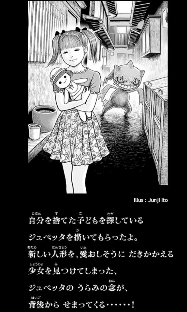 伊藤潤二 の描く女の子ｗｗｗｗｗ 画像あり マンガちょいまとめ