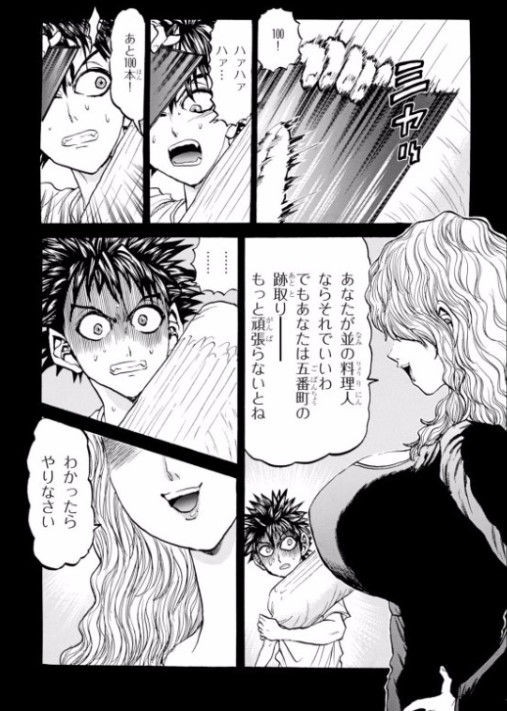 鉄鍋のジャン 2nd って読んでる輩おる 画像あり マンガちょいまとめ