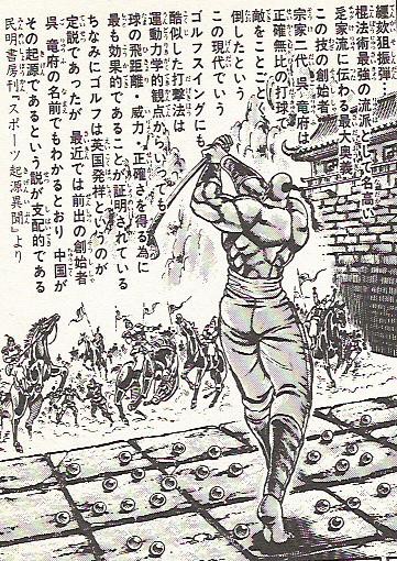 魁 男塾 とかいう漫画読んだんやがｗｗｗｗｗ 画像あり マンガちょいまとめ