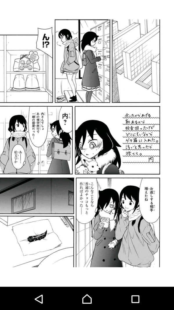 悲報 わたモテ のもこっち ガチ百合ハーレムを形成ｗｗｗｗｗ 画像あり マンガちょいまとめ