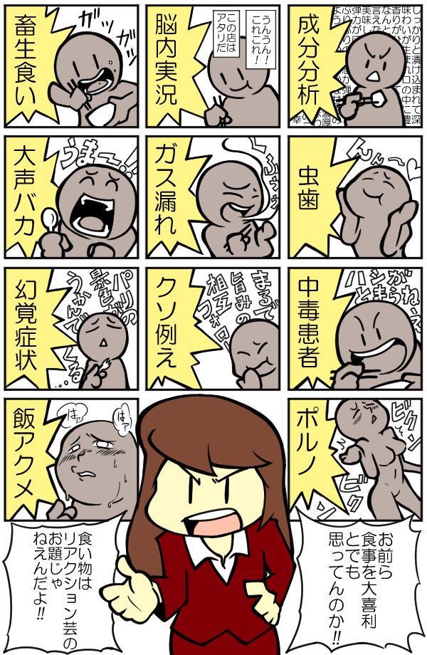 グルメ漫画の女 んまぁ い トロ顔 画像あり マンガちょいまとめ