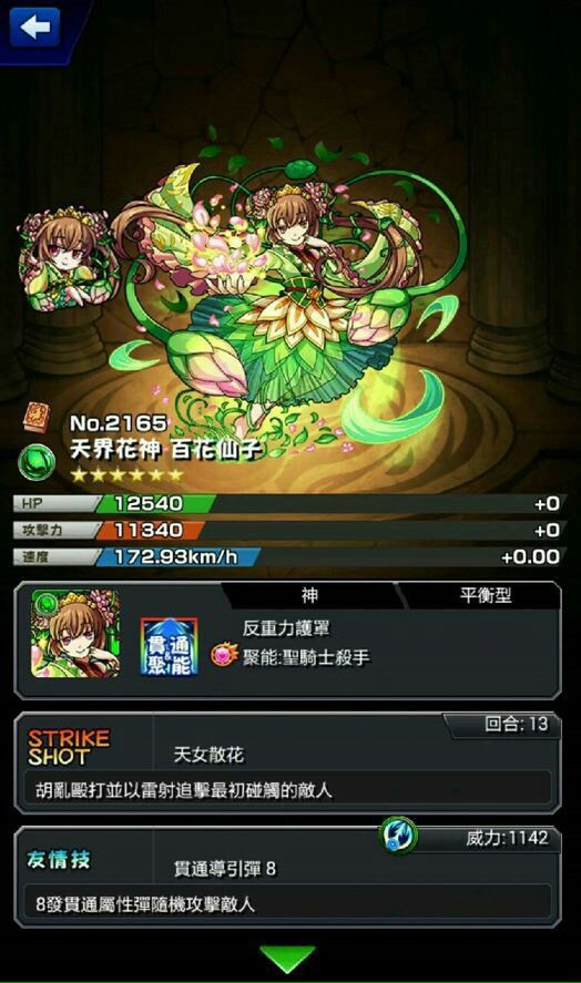 モンスト 超衝撃 海外版の 沙悟浄 めちゃくちゃカッケエエエエエ 画像あり モンストちょいまとめ