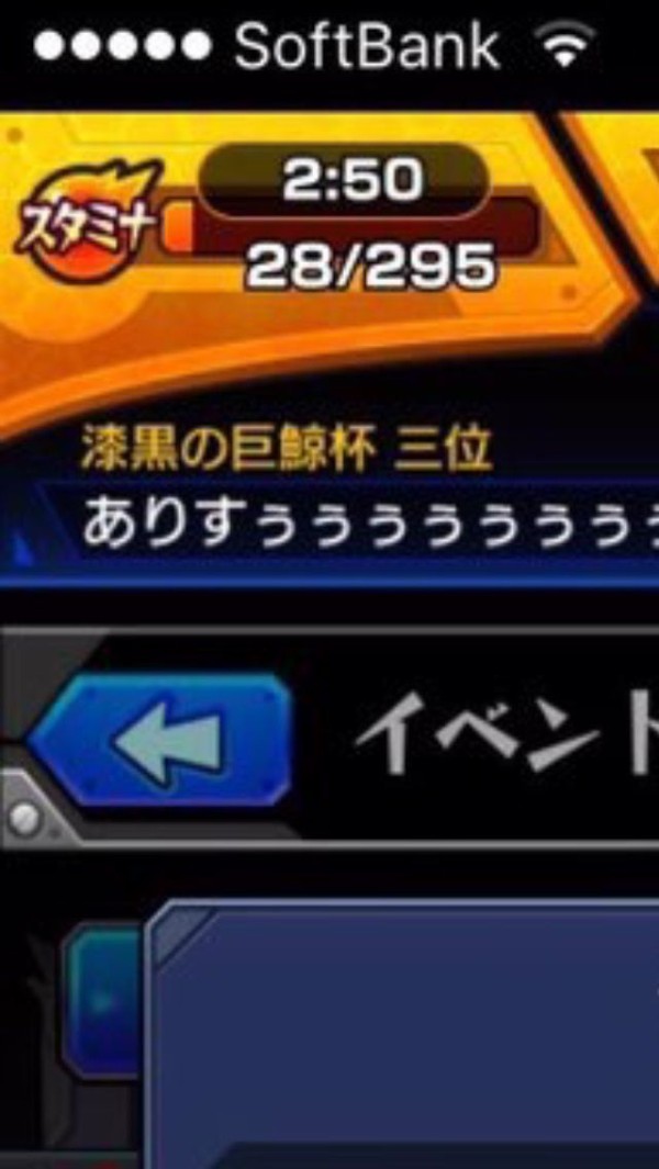 ありすぅ モンスト