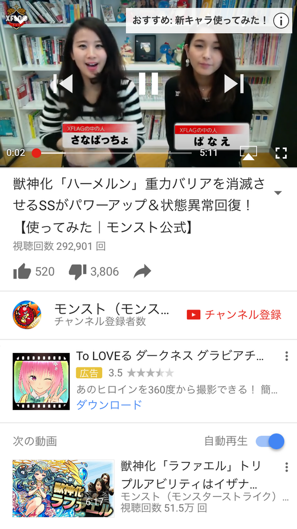 大炎上 生モンストニュース まさかの記録的低評価 歴代 レジェンド達 と比較してみたｗｗｗｗｗ モンストちょいまとめ