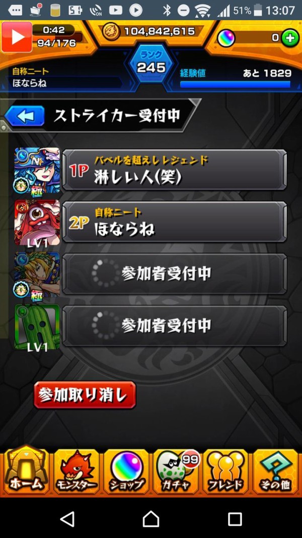 モンスト ニックネーム欄まで駆使して煽り煽られ 野良マルチで粘着し続けた結果 W モンストちょいまとめ モンスト ニックネーム欄まで駆使して煽り煽られ 野良マルチで粘着し続けた結果 W モンストちょいまとめ