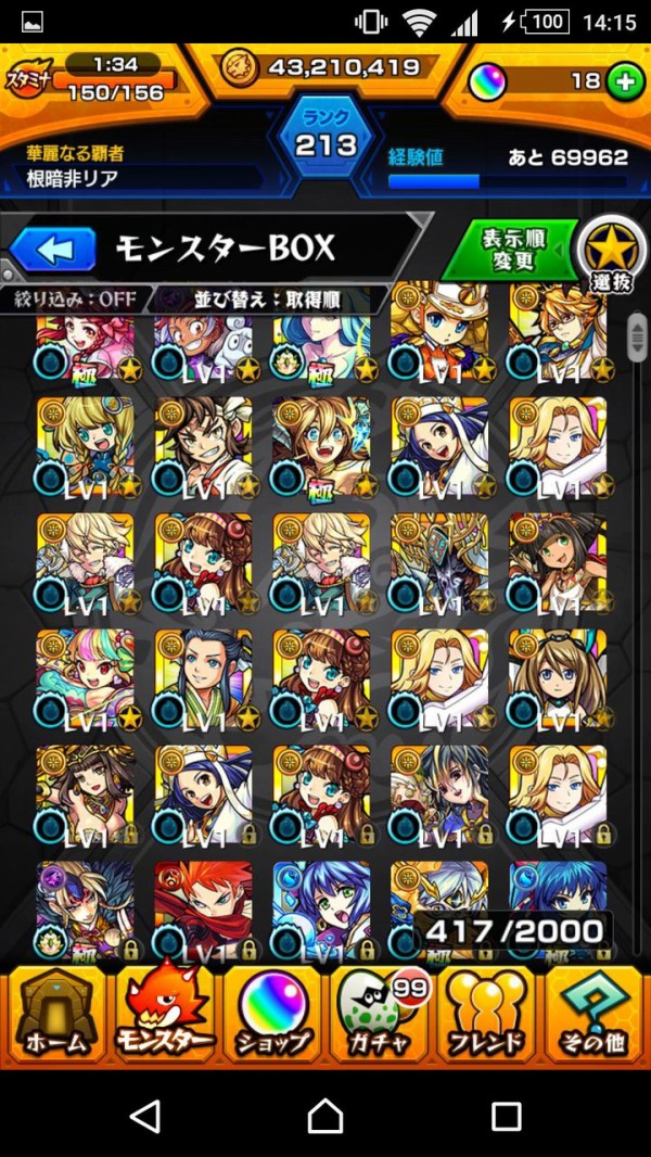 モンスト 閲覧注意 ガブリエルの為に毎月6万ぶっ込み続けた人のboxが公開 一点狙いしてる人に忠告 画像あり モンストちょいまとめ モンスト 閲覧注意 ガブリエルの為に毎月6万ぶっ込み続けた人のboxが公開 一点狙いしてる人に忠告 画像あり モンストちょいまとめ