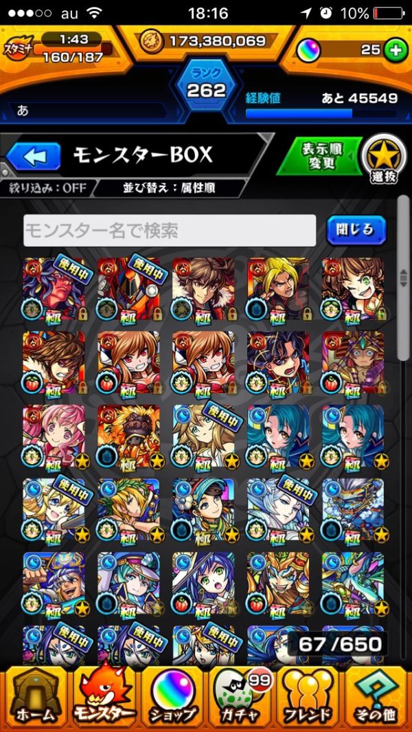 モンスト うわっ 私のガチャ限 少なすぎ そのランクと課金額でそのガチャ限数って少なくね みんなのリアルなガチャ限数きたああああ モンストちょいまとめ