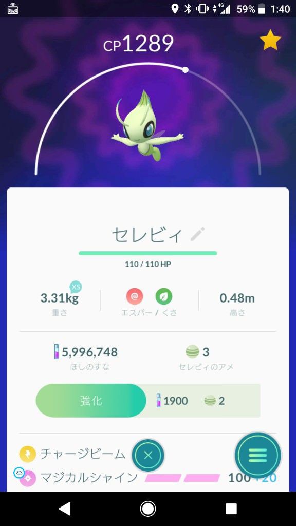 ポケモンgo セレビィのスペシャルリサーチの進捗状況は ゲットトレーナーも続々と ポケモンgoちょいまとめ