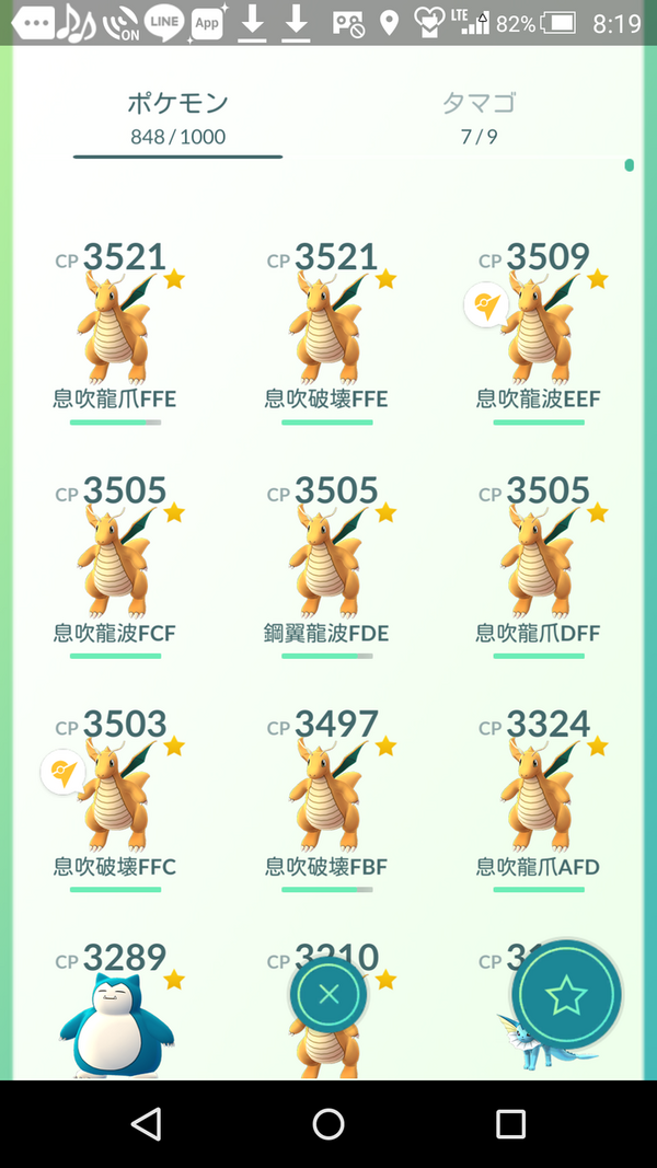 ポケモンgo 胃袋カイリューでハピナス２枚抜きは可能 夢オチはナシだぞ ポケモンgoちょいまとめ