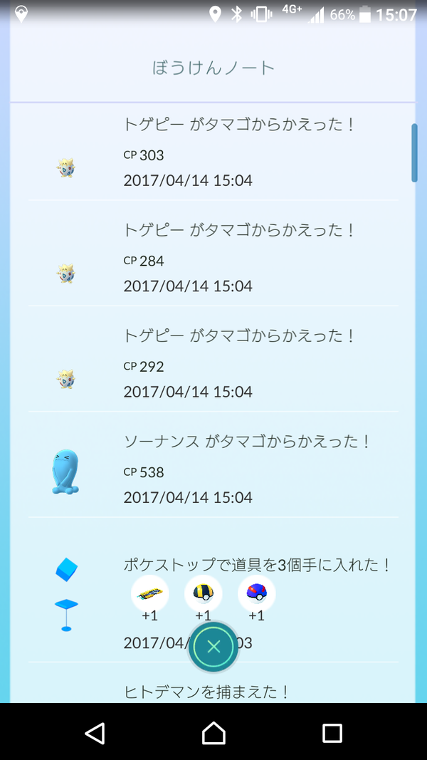 ポケモンgo タマゴをさがせイベントはライト層歓喜 ガチ勢鼻ほじのイベント内容 ポケモンgoちょいまとめ