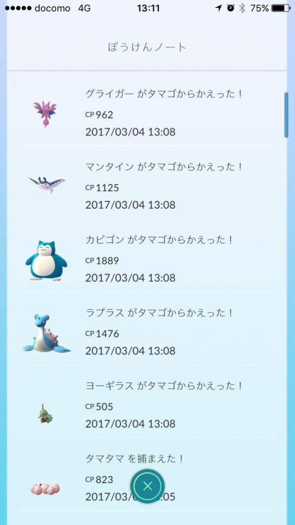 ポケモンgo 金銀10k卵のクソコラ画像枠 爆誕ｗｗｗｗｗｗ ポケモンgoちょいまとめ
