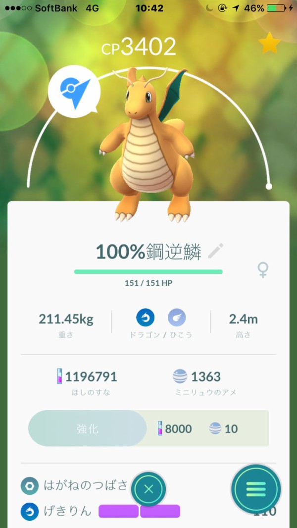 ポケモンgo みずタイプイベント最大の悲劇 間違った ミニリュウはドラゴンだった ポケモンgoちょいまとめ ポケモンgo みずタイプイベント最大の悲劇 間違った ミニリュウはドラゴンだった ポケモンgoちょいまとめ