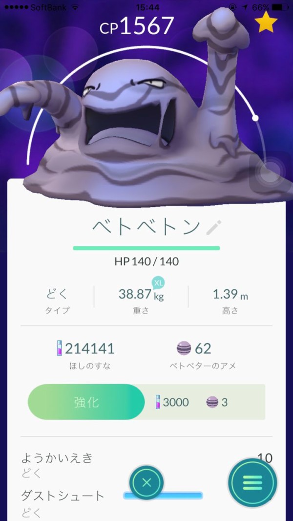 ポケモンgo カイリュー ラプラス カビゴンいらんからワイにベトベトンをくれwww ポケモンgoちょいまとめ