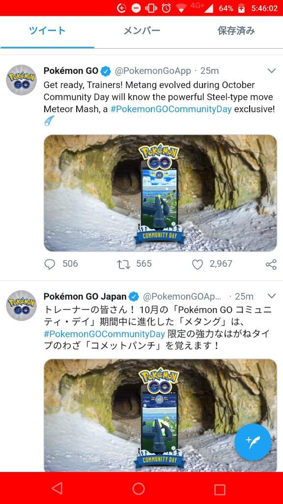 ポケモンgo コメパンメタグロスは実用性的には使い勝手はいいの ポケモンgoちょいまとめ