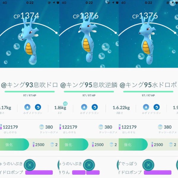 ポケモンgo キングドラってシードラ止まりで実装されなかった方が幸せだったんじゃないか ポケモンgoちょいまとめ