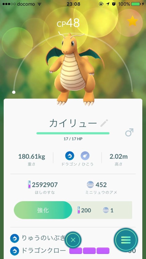 ポケモンgo 胃袋5体 サンダースorシャワーズで10ジムを崩すという単調な遊び面白いのか ポケモンgoちょいまとめ