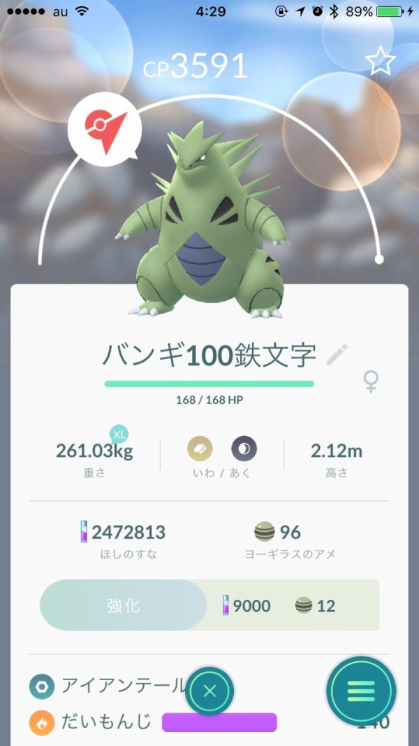 ポケモンgo 高個体値のわざガチャでのわざ１ハズレ率は以上 バンギだけだろwww ポケモンgoちょいまとめ