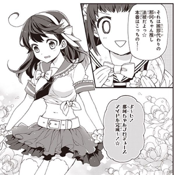 艦これ 目安箱の微妙にうっすらと狂気入ってる世界に慣れてきたのか だんだん楽しみになってきた 他目安箱の好きなコマ雑談 艦これちょいまとめ