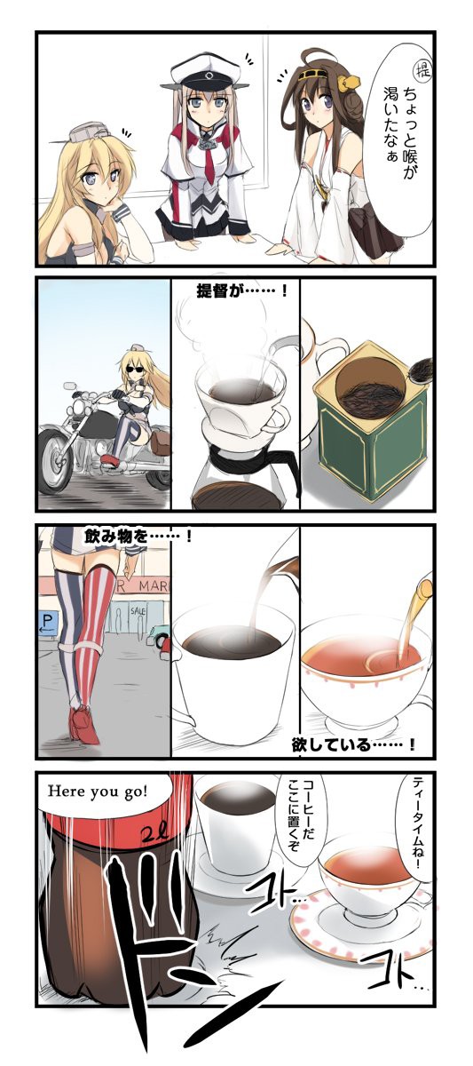 艦これ 提督 好きな酒は 大和 日本酒ですね ビス子 ビールかな 艦これちょいまとめ