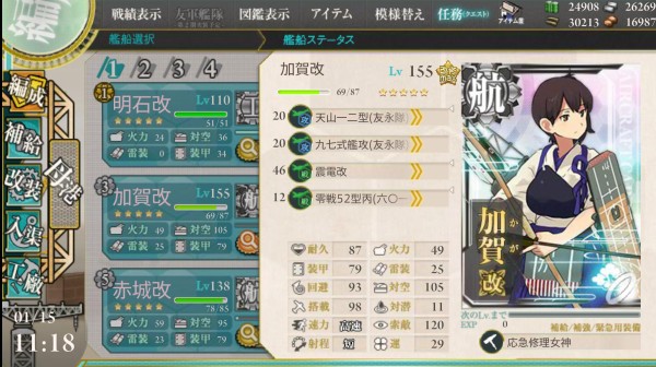 艦これ 松風は神風型の四番艦 つまり眼鏡っ子だな 眼鏡艦なら真面目な艦隊になりそう 艦これちょいまとめ