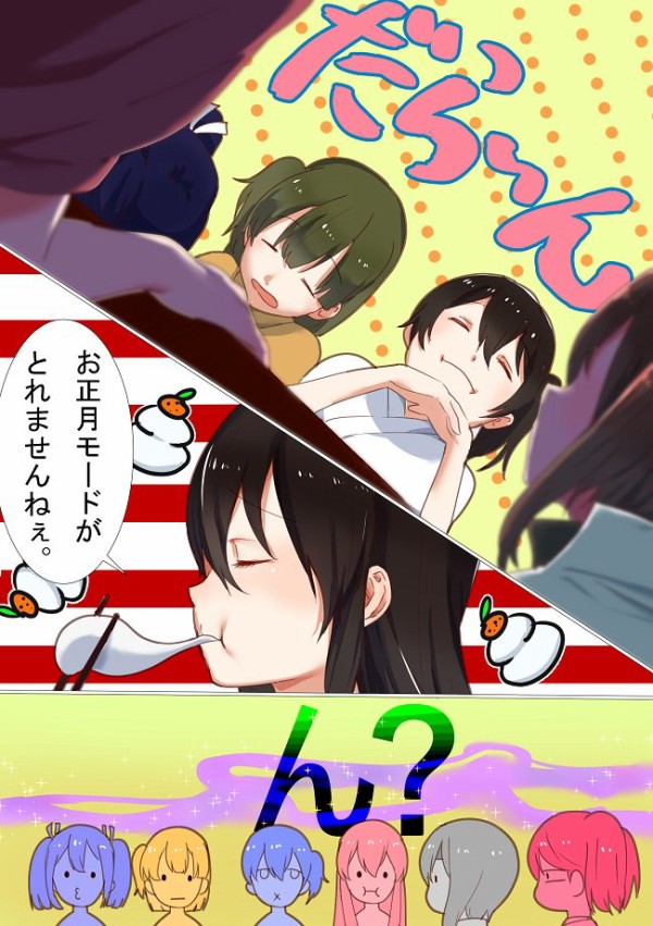 艦これ 昔は良家のお嬢さんが屁をこいた時に 傍に控えて代わりに 私がやりました って言う役の人がいたそうで 艦これちょいまとめ