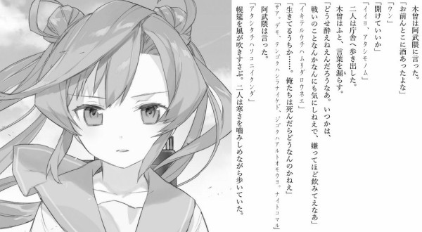 艦これ お前らの嫁の口癖って 艦これちょいまとめ